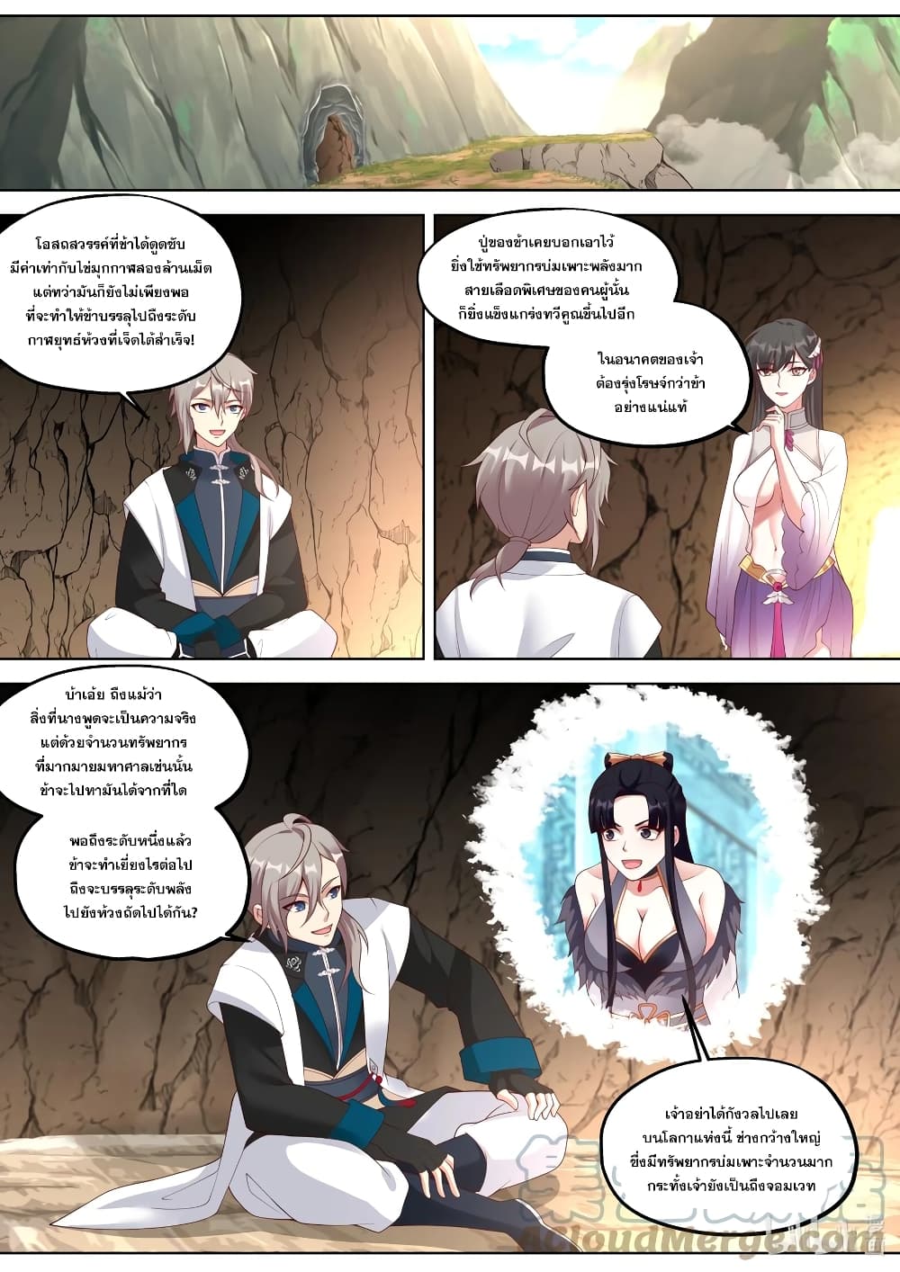 Martial God Asura page 2