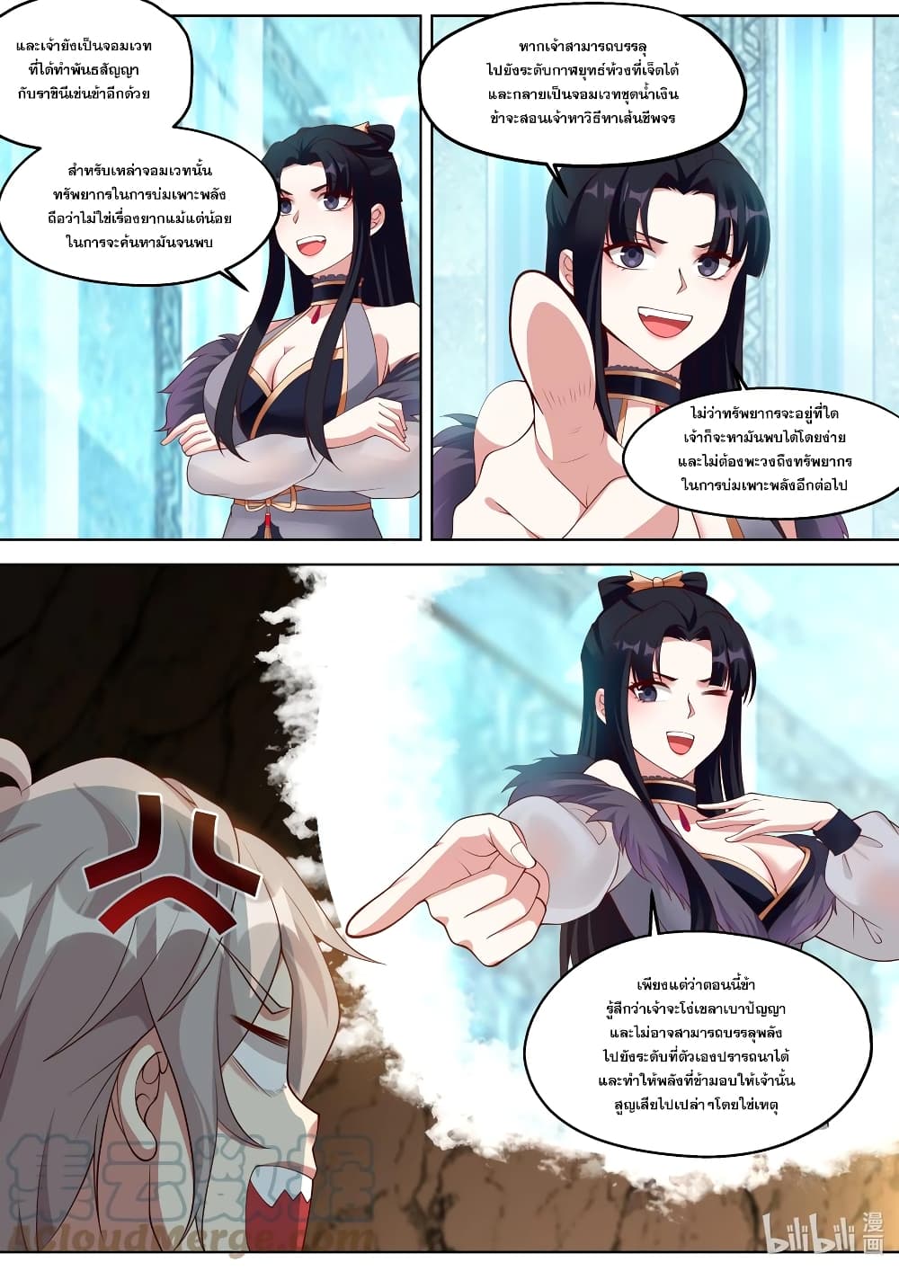 Martial God Asura page 3