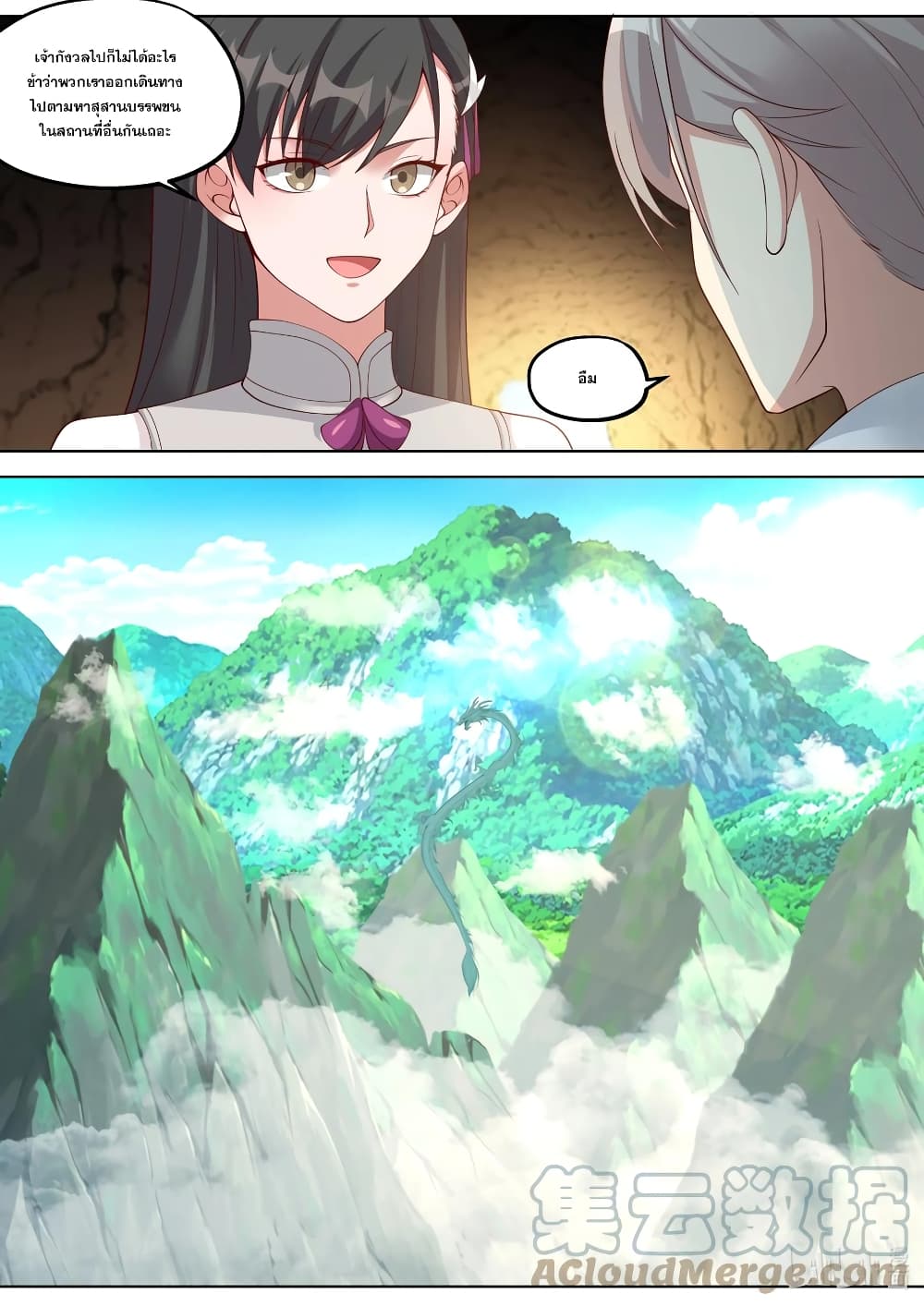 Martial God Asura page 4