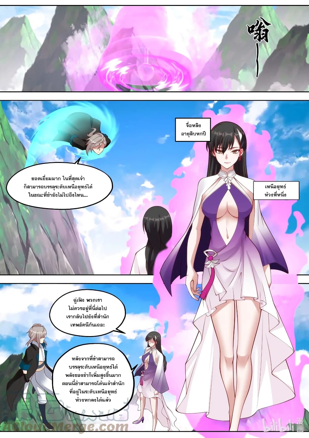 Martial God Asura page 6