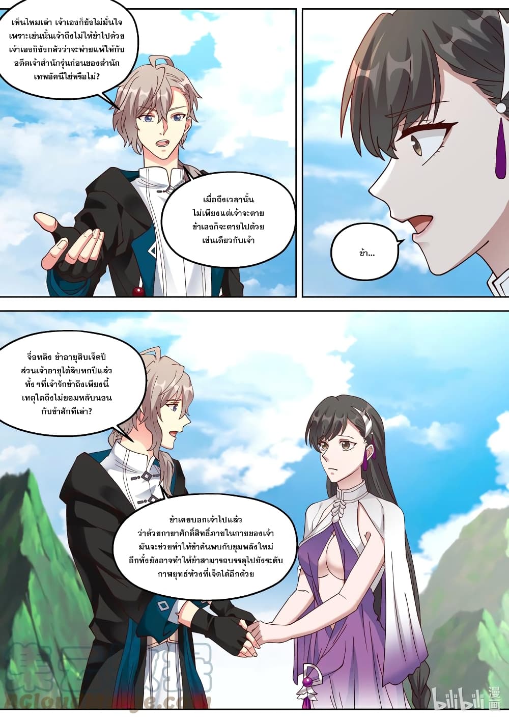 Martial God Asura page 8