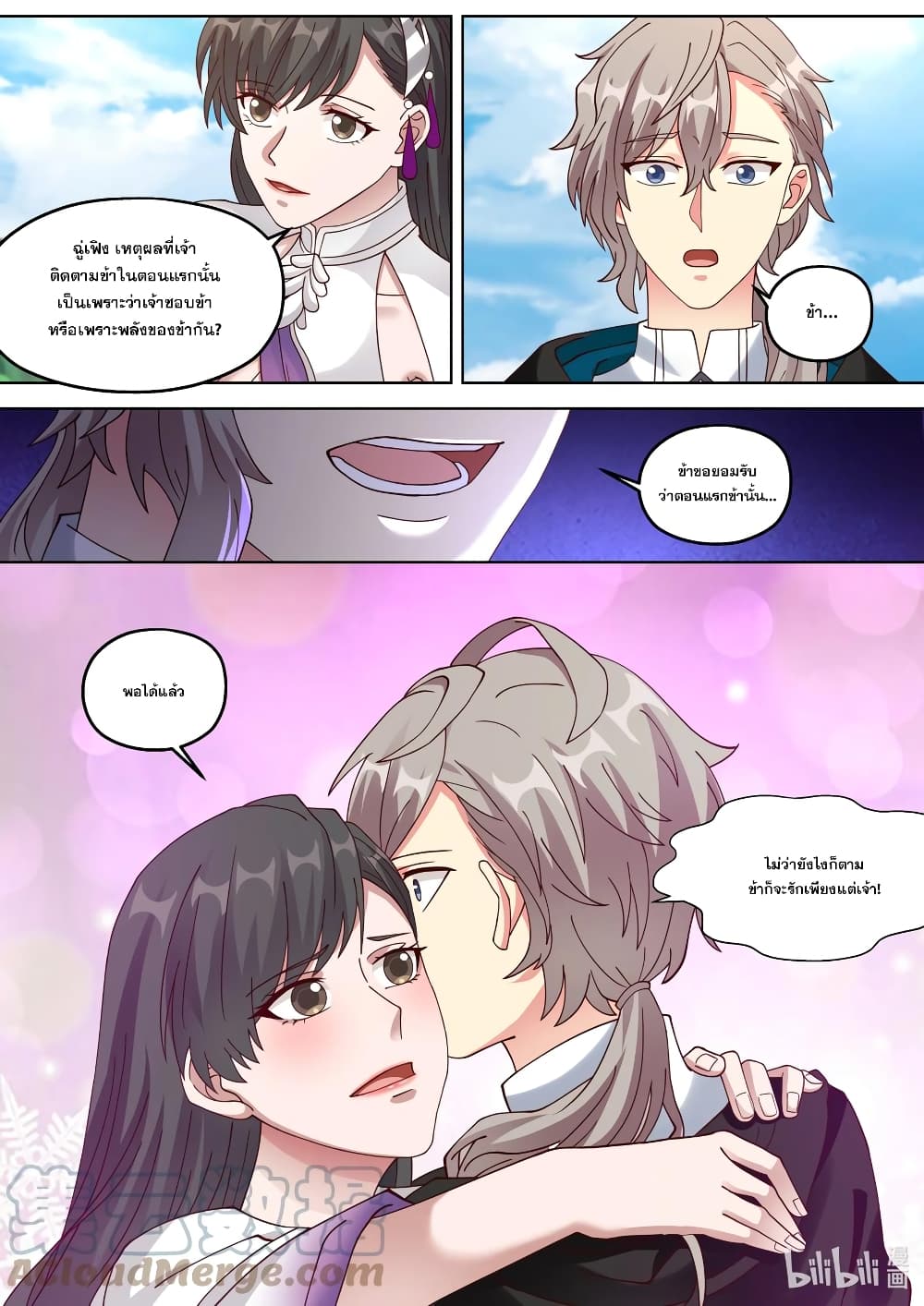 Martial God Asura page 9