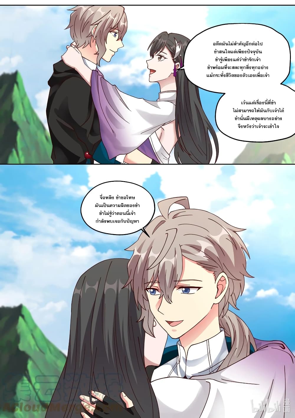 Martial God Asura page 10