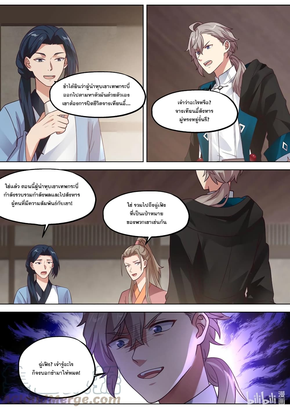 Martial God Asura page 3