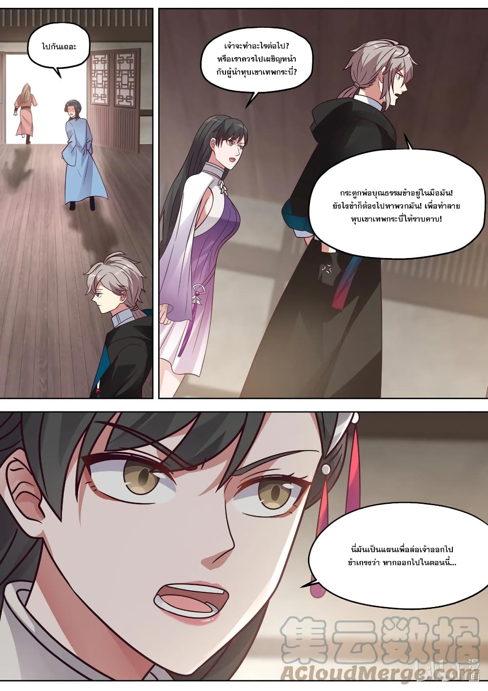 Martial God Asura page 7