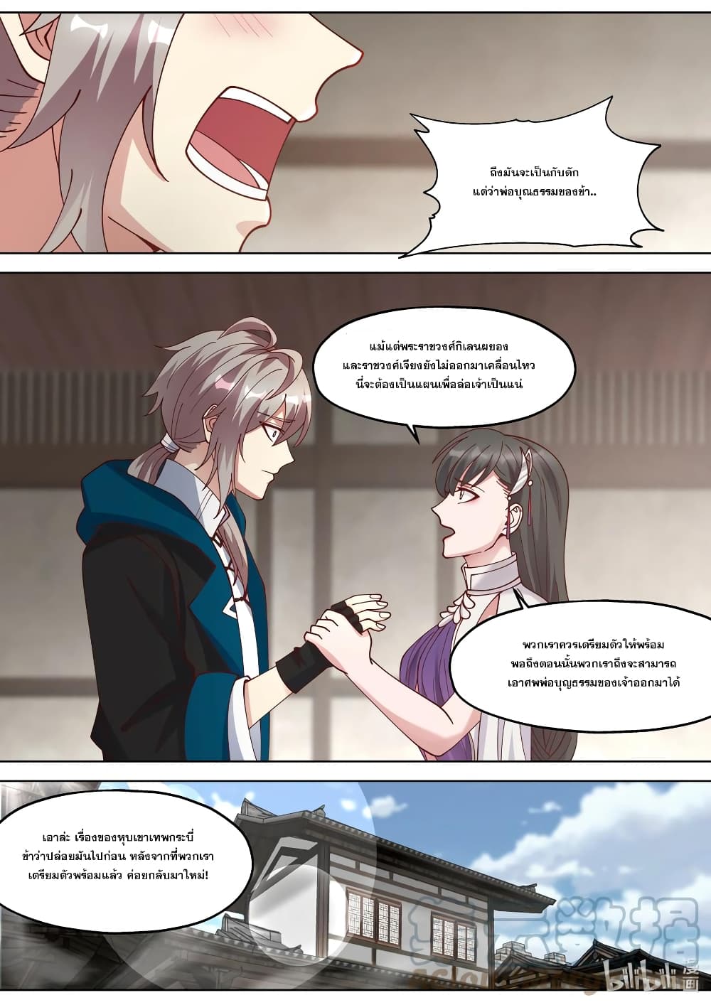 Martial God Asura page 8