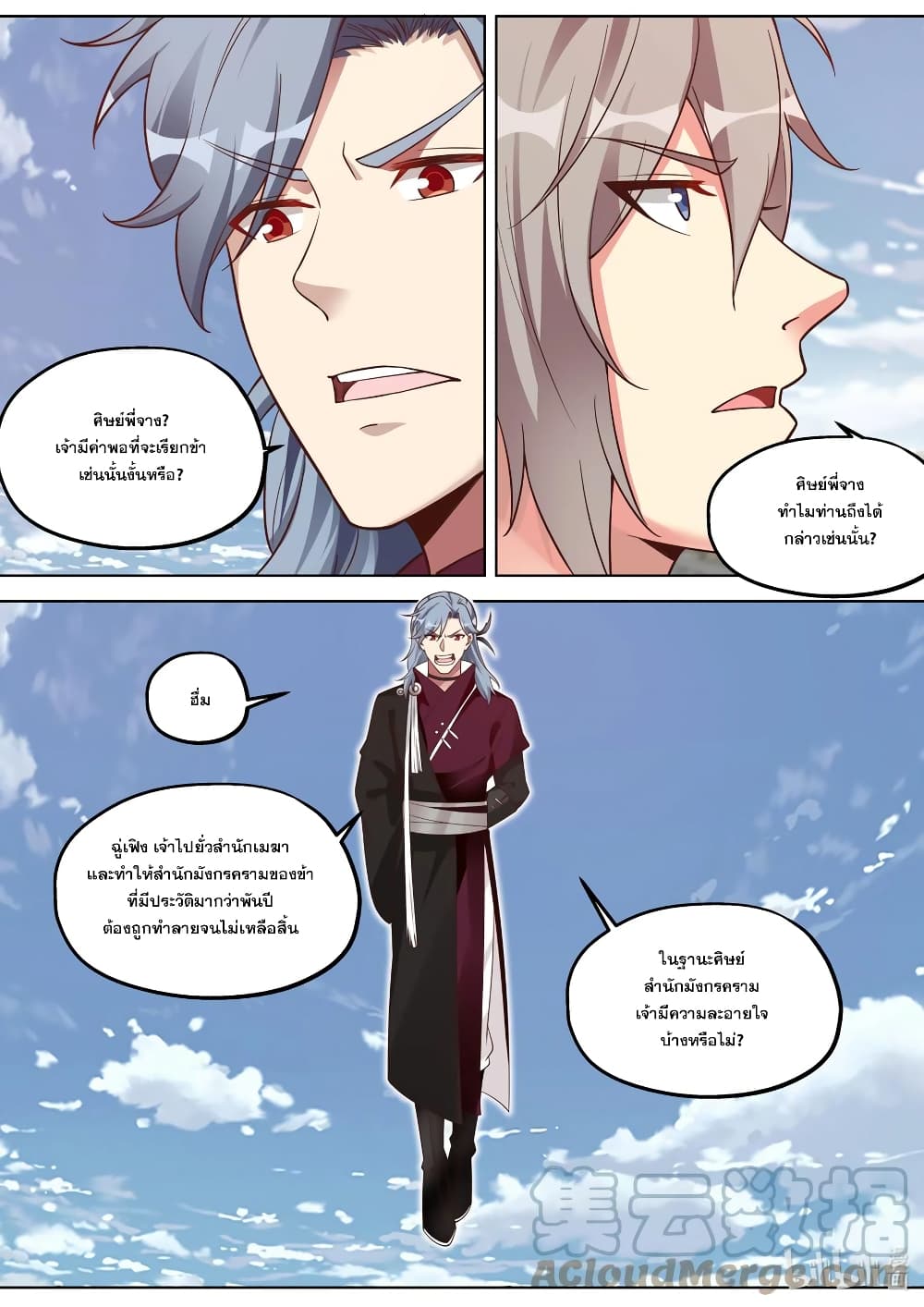 Martial God Asura page 3