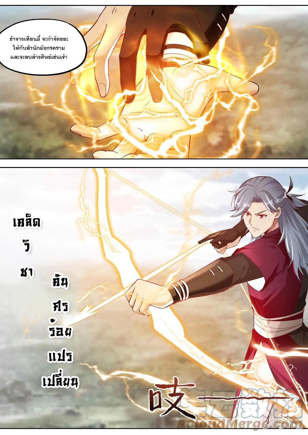 Martial God Asura page 4