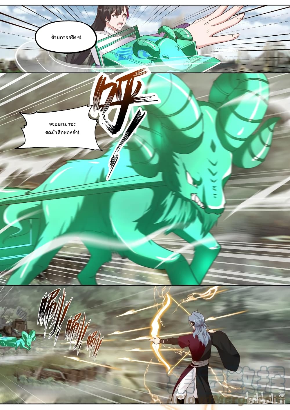 Martial God Asura page 7