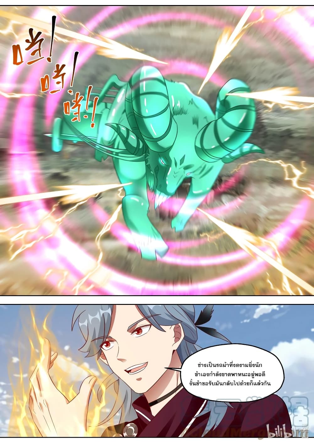 Martial God Asura page 8