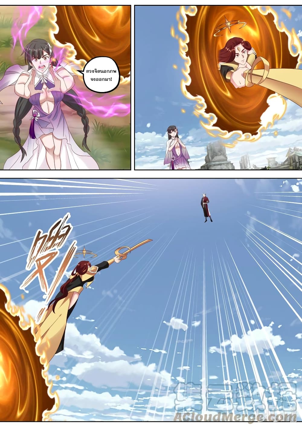 Martial God Asura page 10