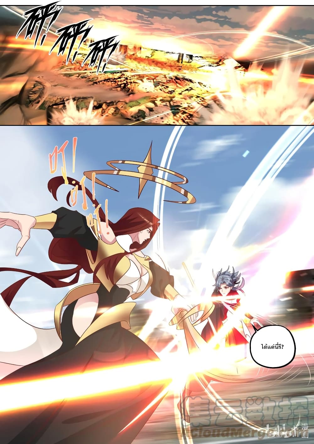 Martial God Asura page 2