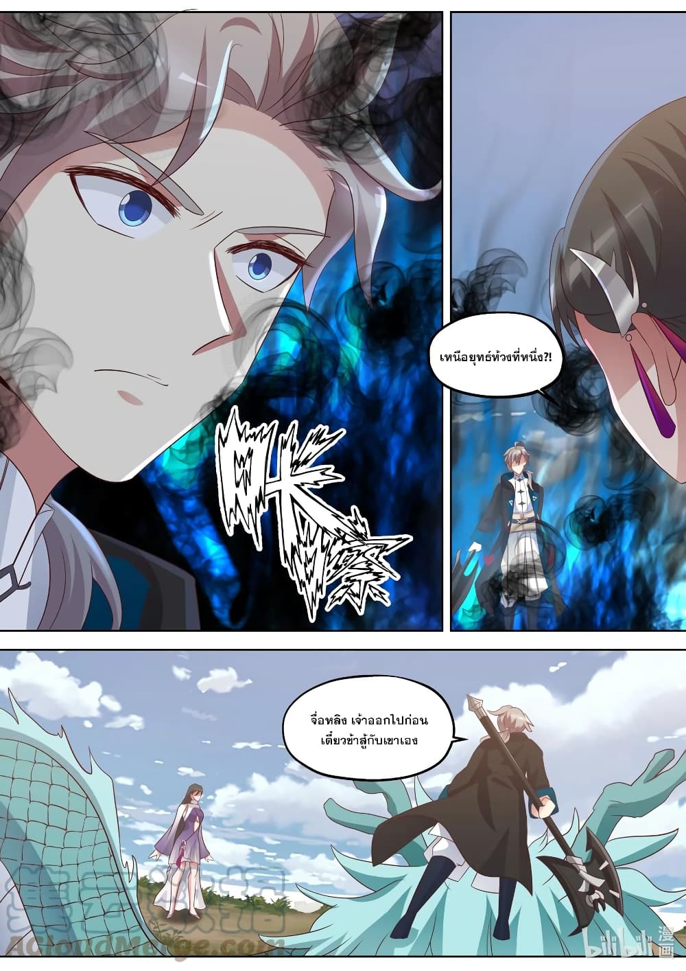 Martial God Asura page 4