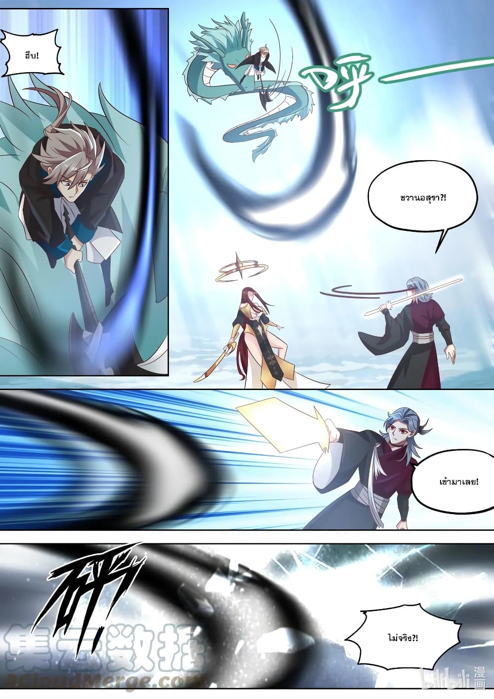 Martial God Asura page 5