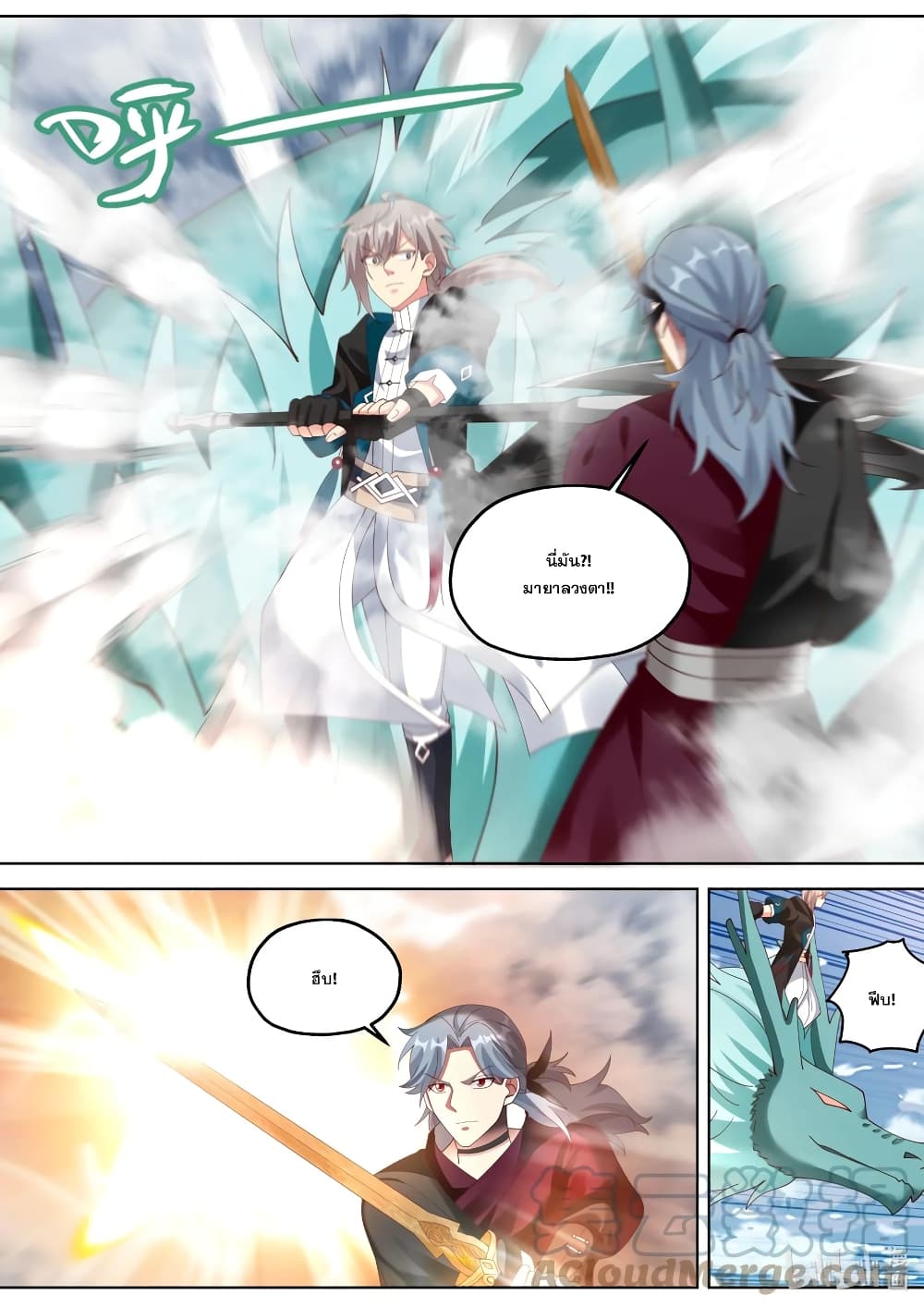 Martial God Asura page 9