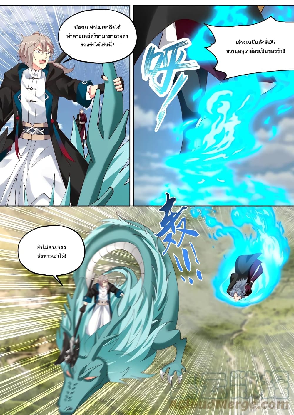 Martial God Asura page 10
