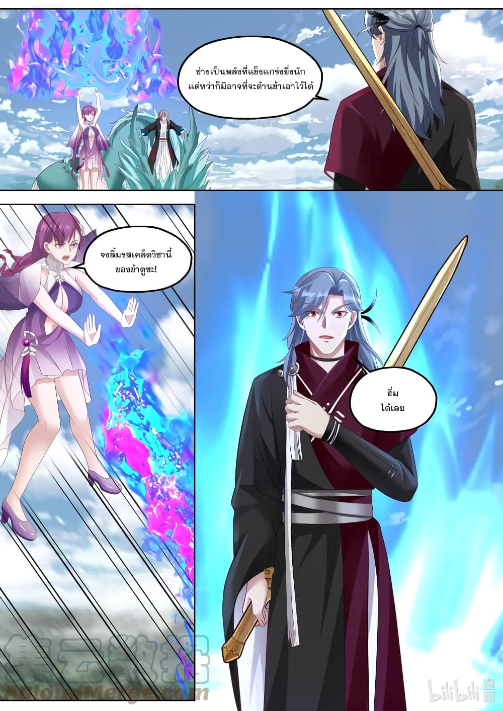 Martial God Asura page 2