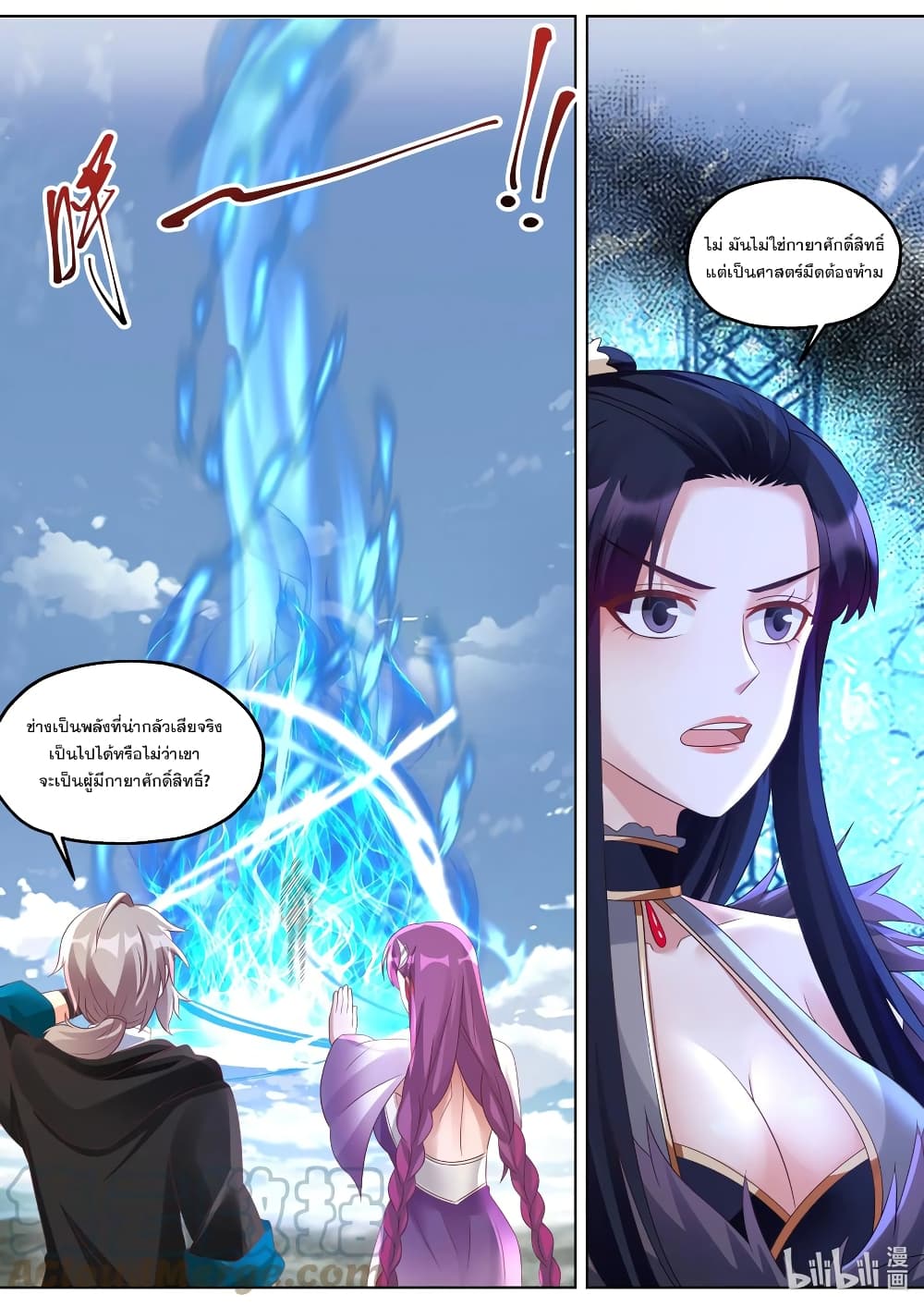 Martial God Asura page 3