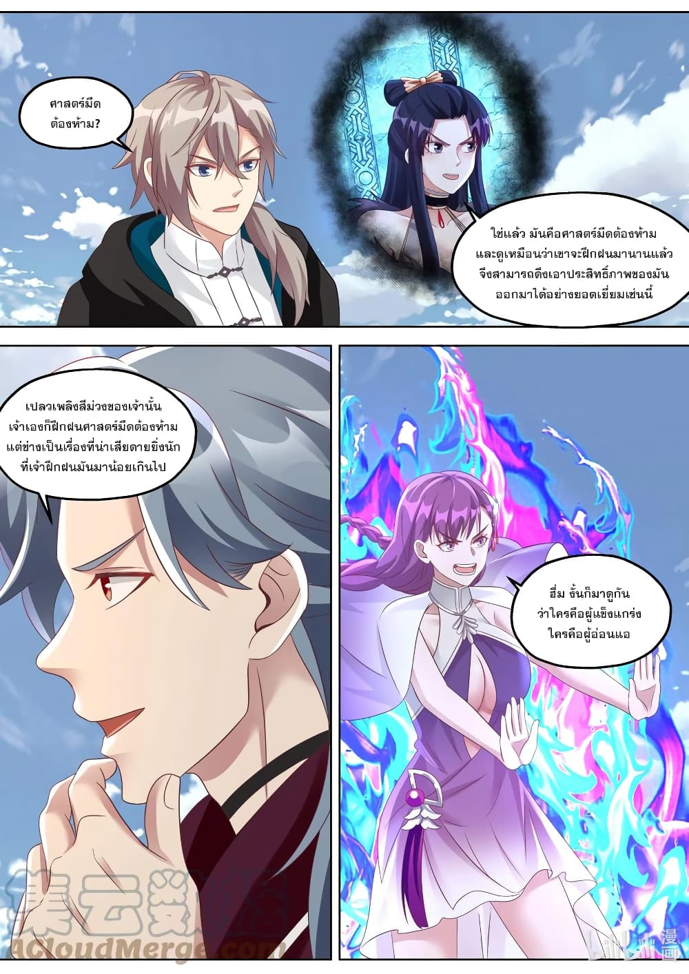 Martial God Asura page 4