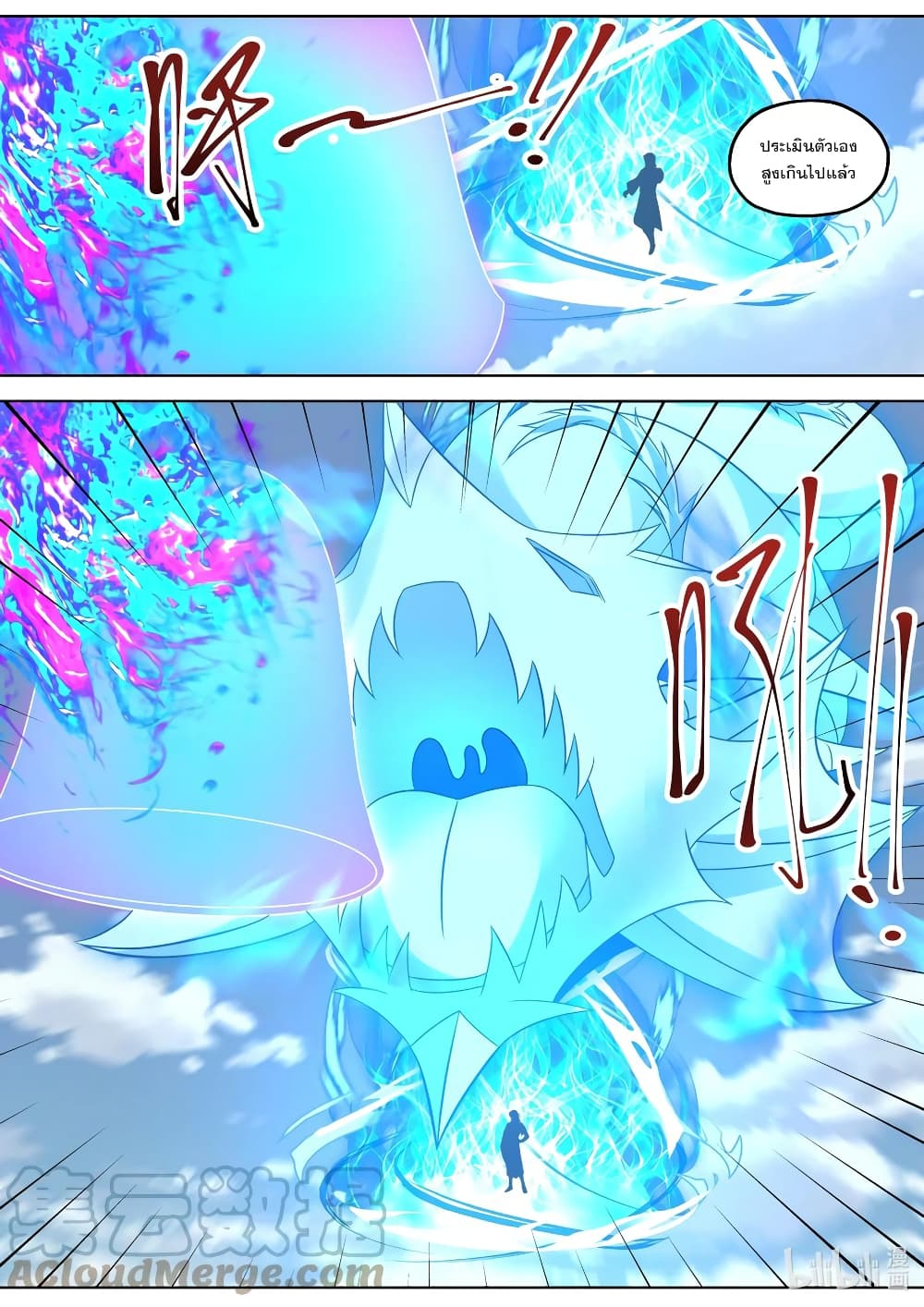 Martial God Asura page 5