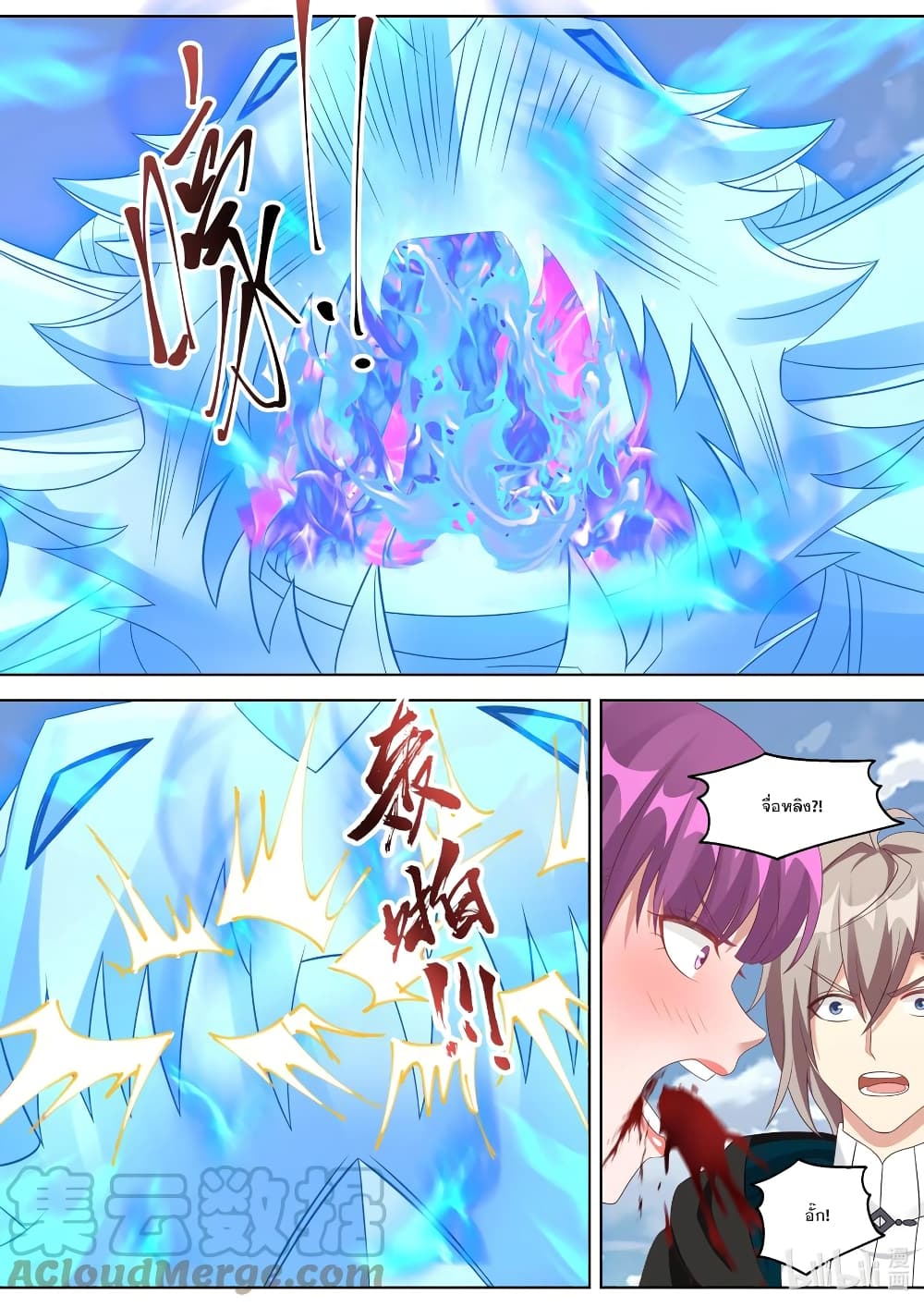 Martial God Asura page 6