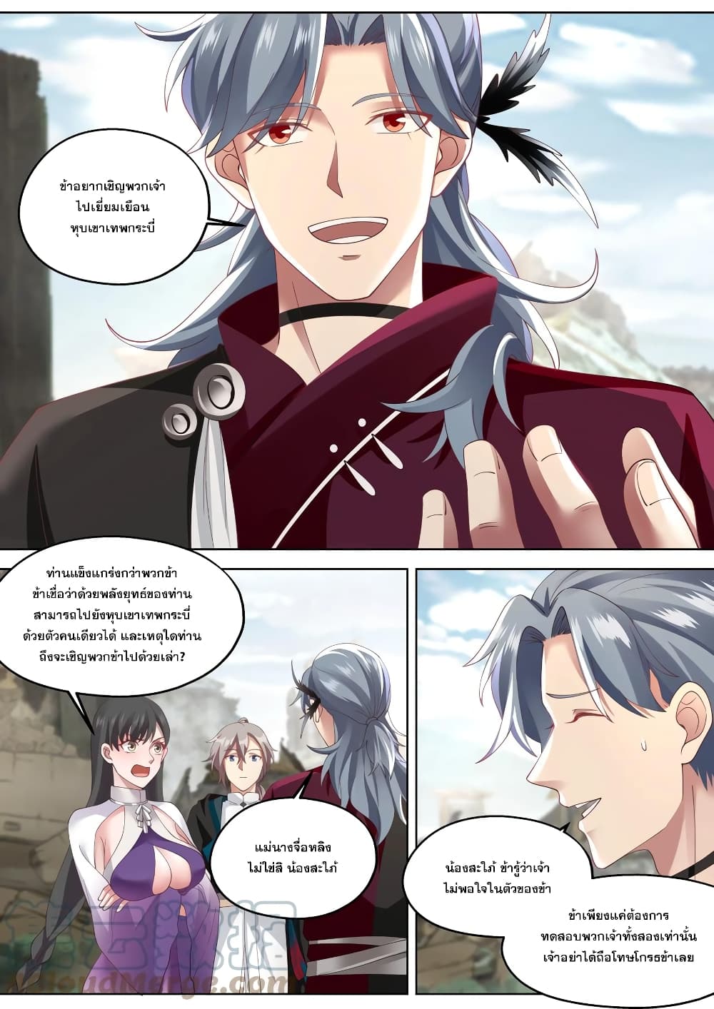 Martial God Asura page 2