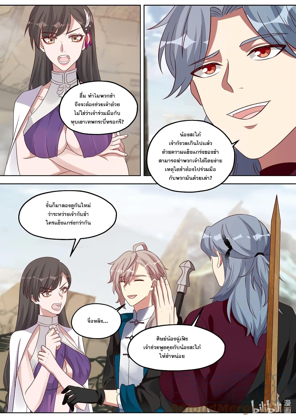 Martial God Asura page 4
