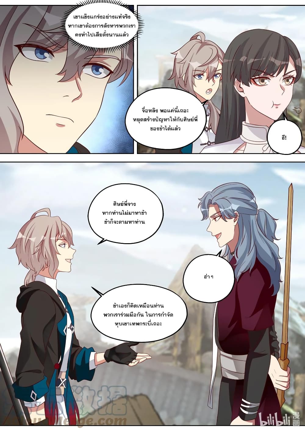 Martial God Asura page 5