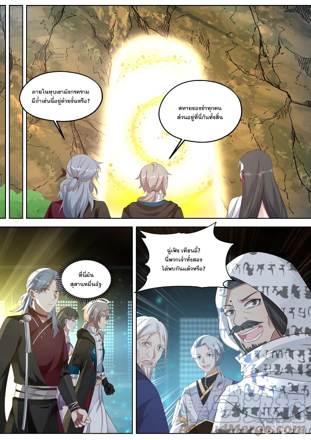 Martial God Asura page 9
