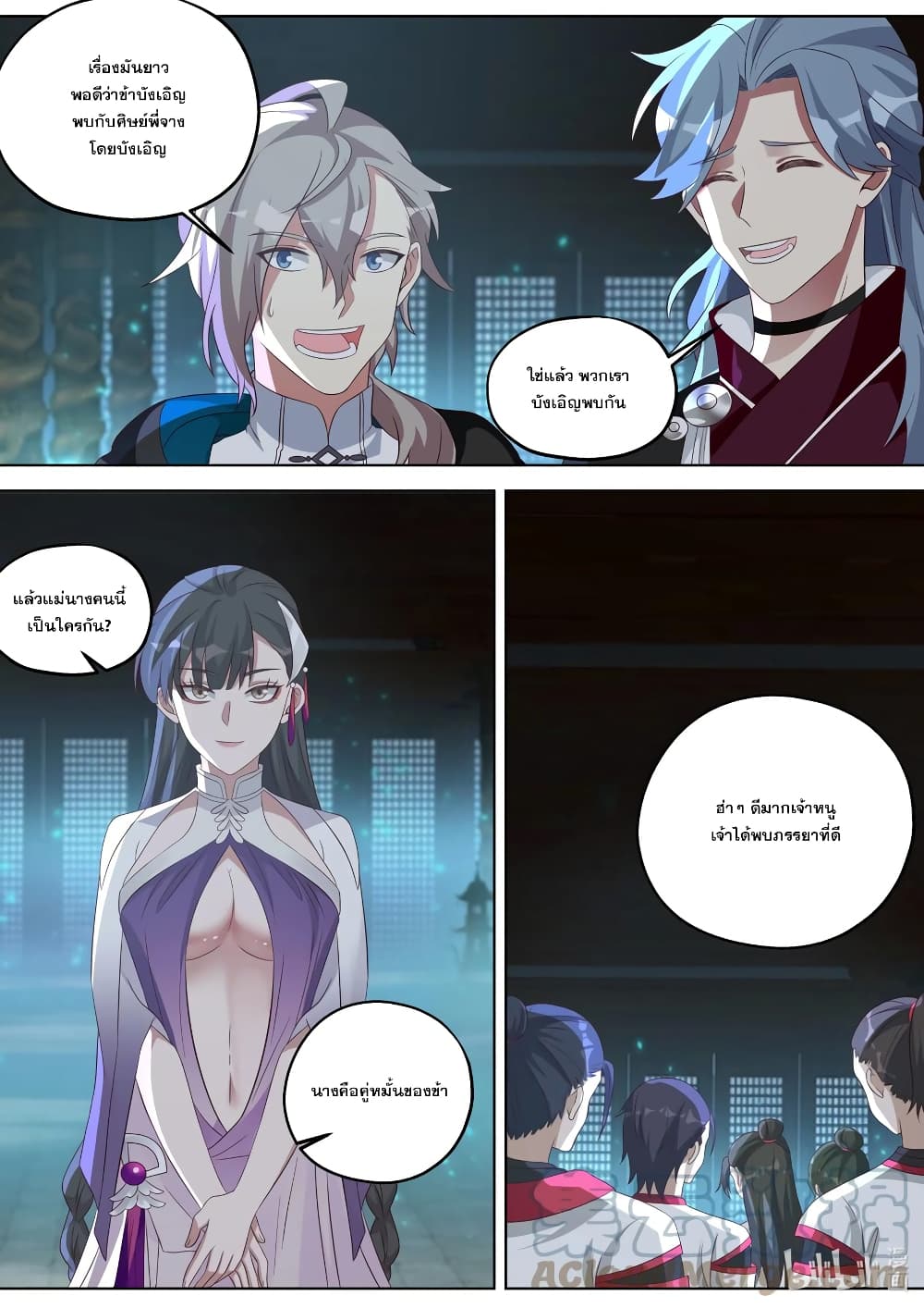 Martial God Asura page 10