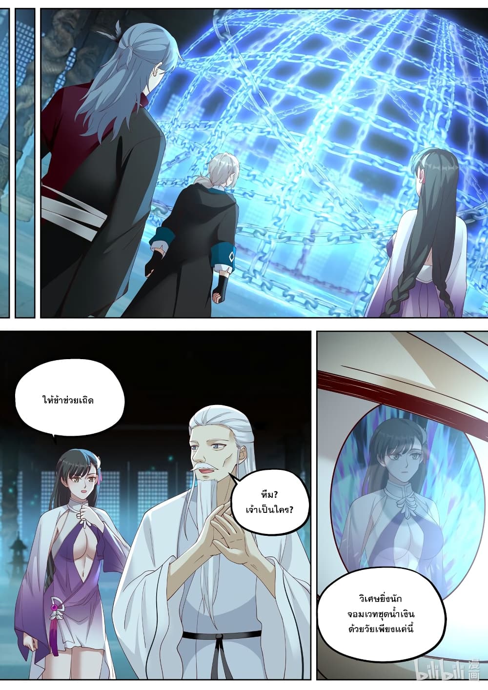 Martial God Asura page 3