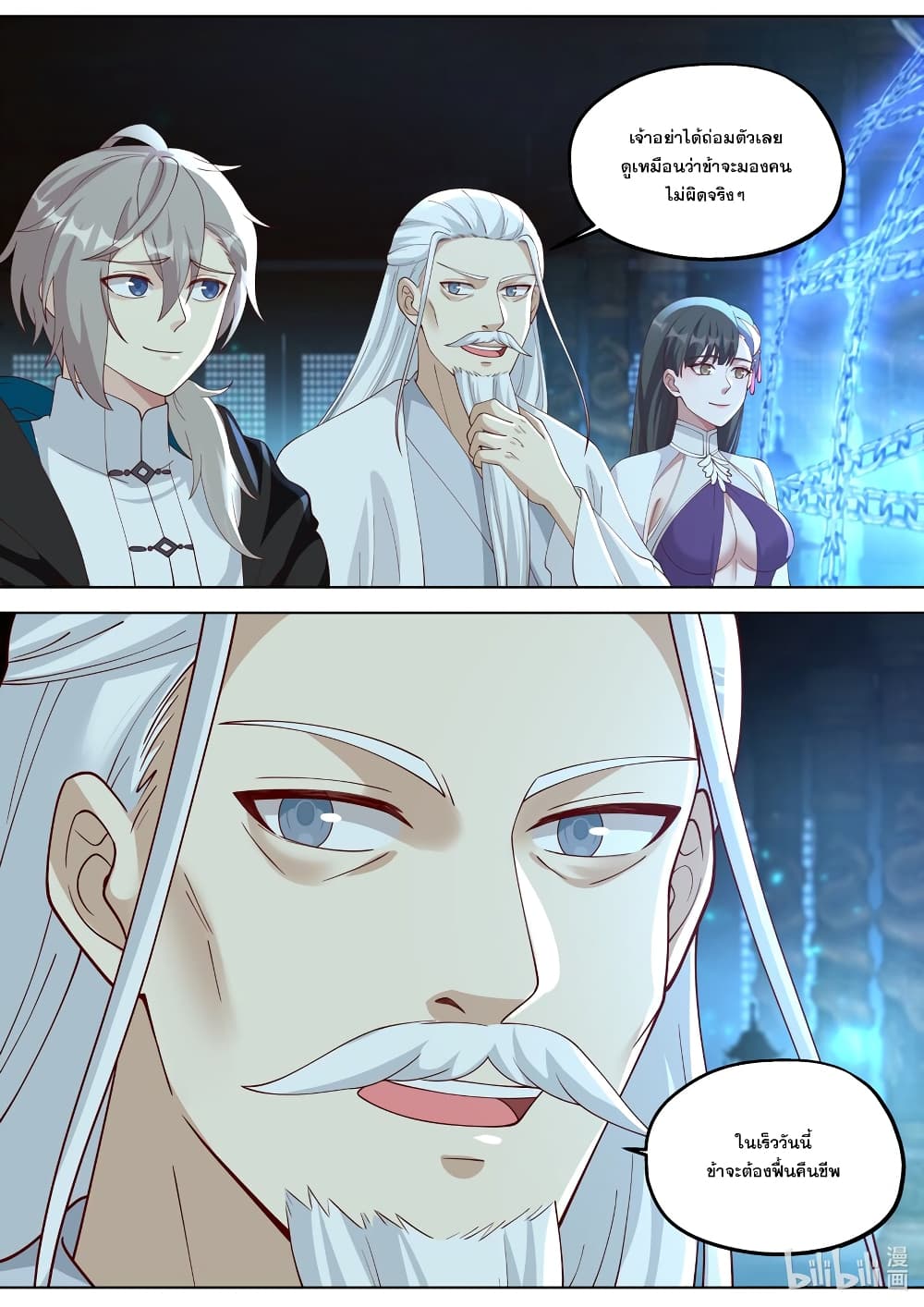 Martial God Asura page 5