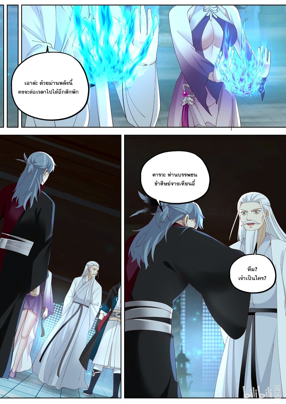 Martial God Asura page 7