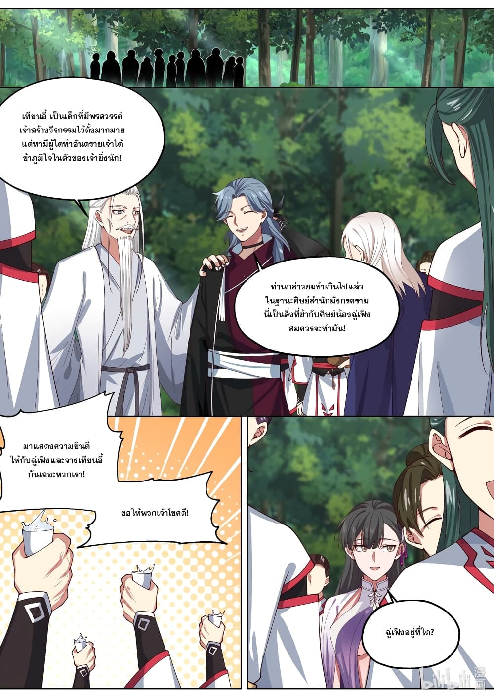 Martial God Asura page 9