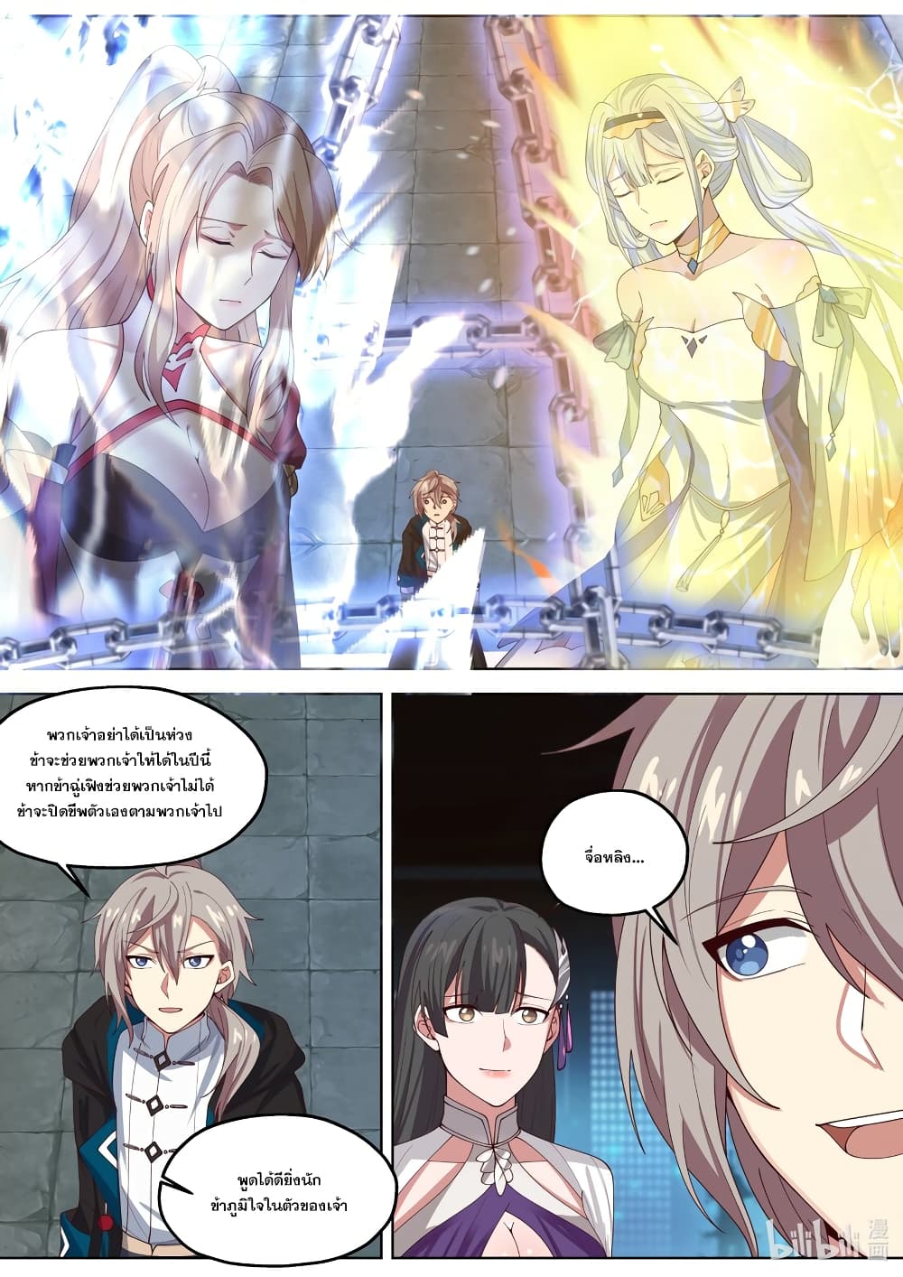 Martial God Asura page 10