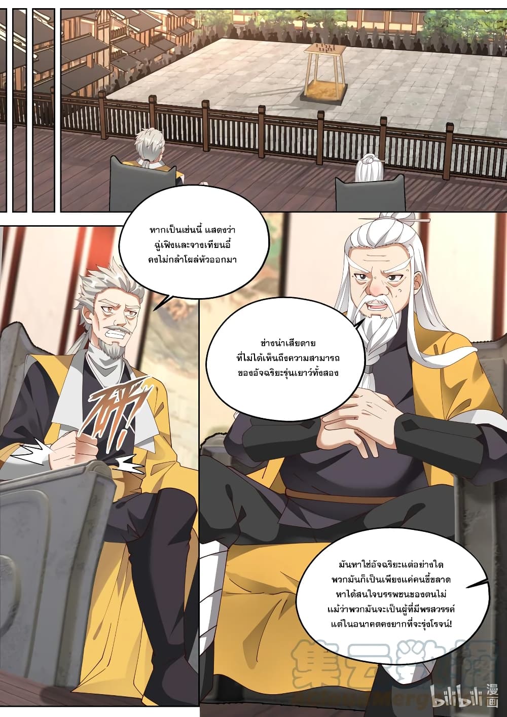 Martial God Asura page 6