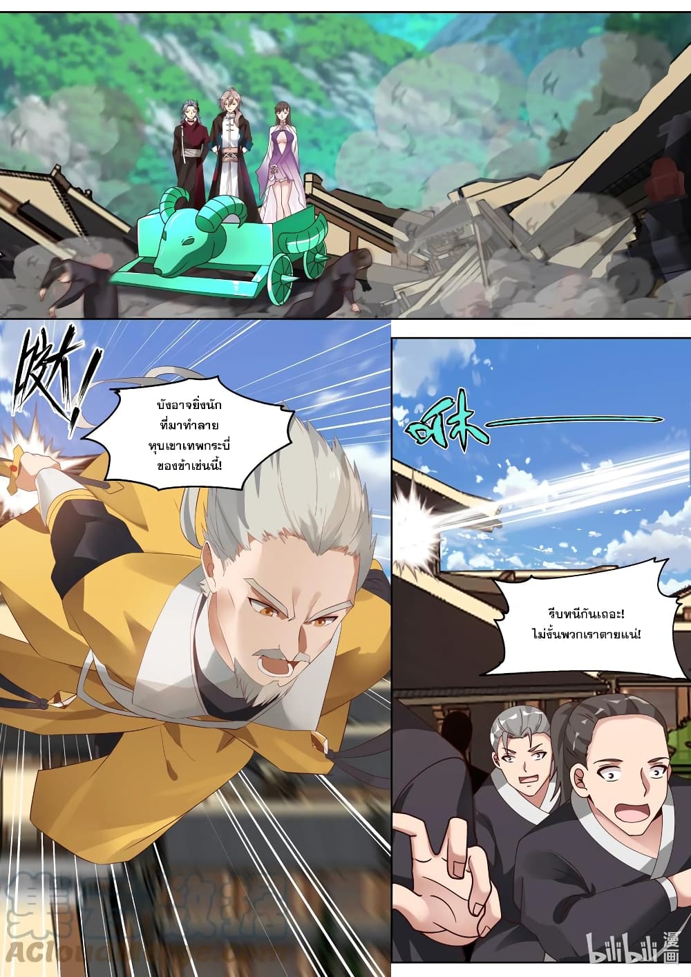 Martial God Asura page 2