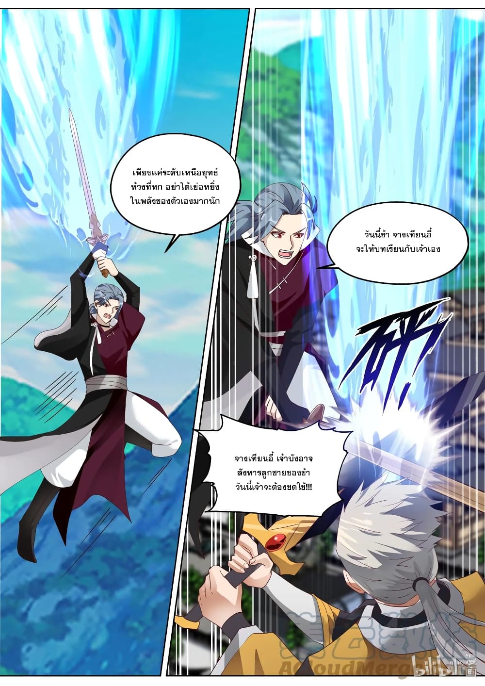 Martial God Asura page 3