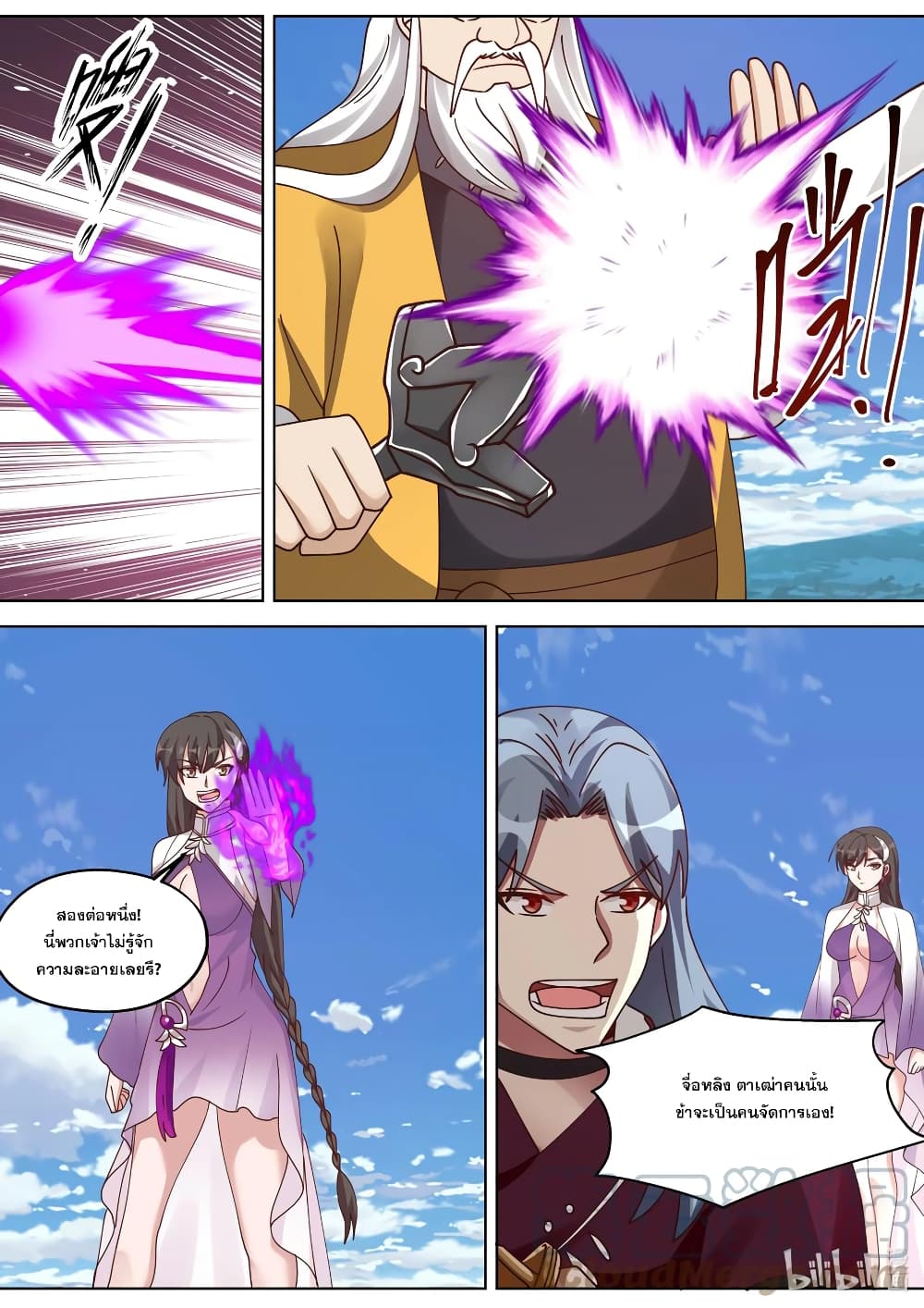 Martial God Asura page 5