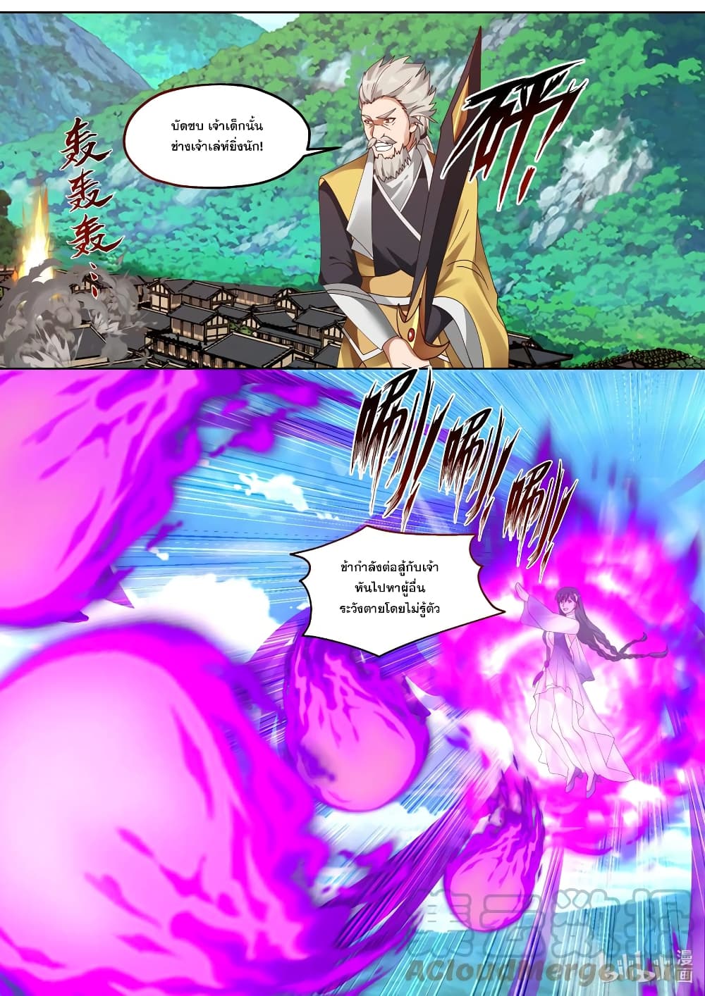 Martial God Asura page 7