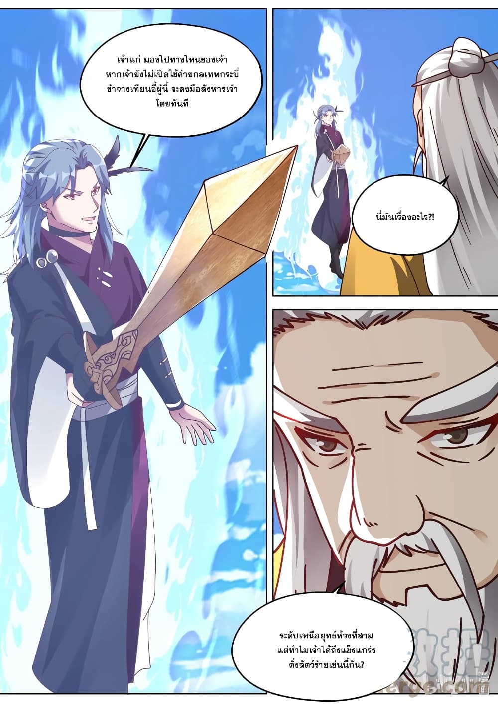 Martial God Asura page 9