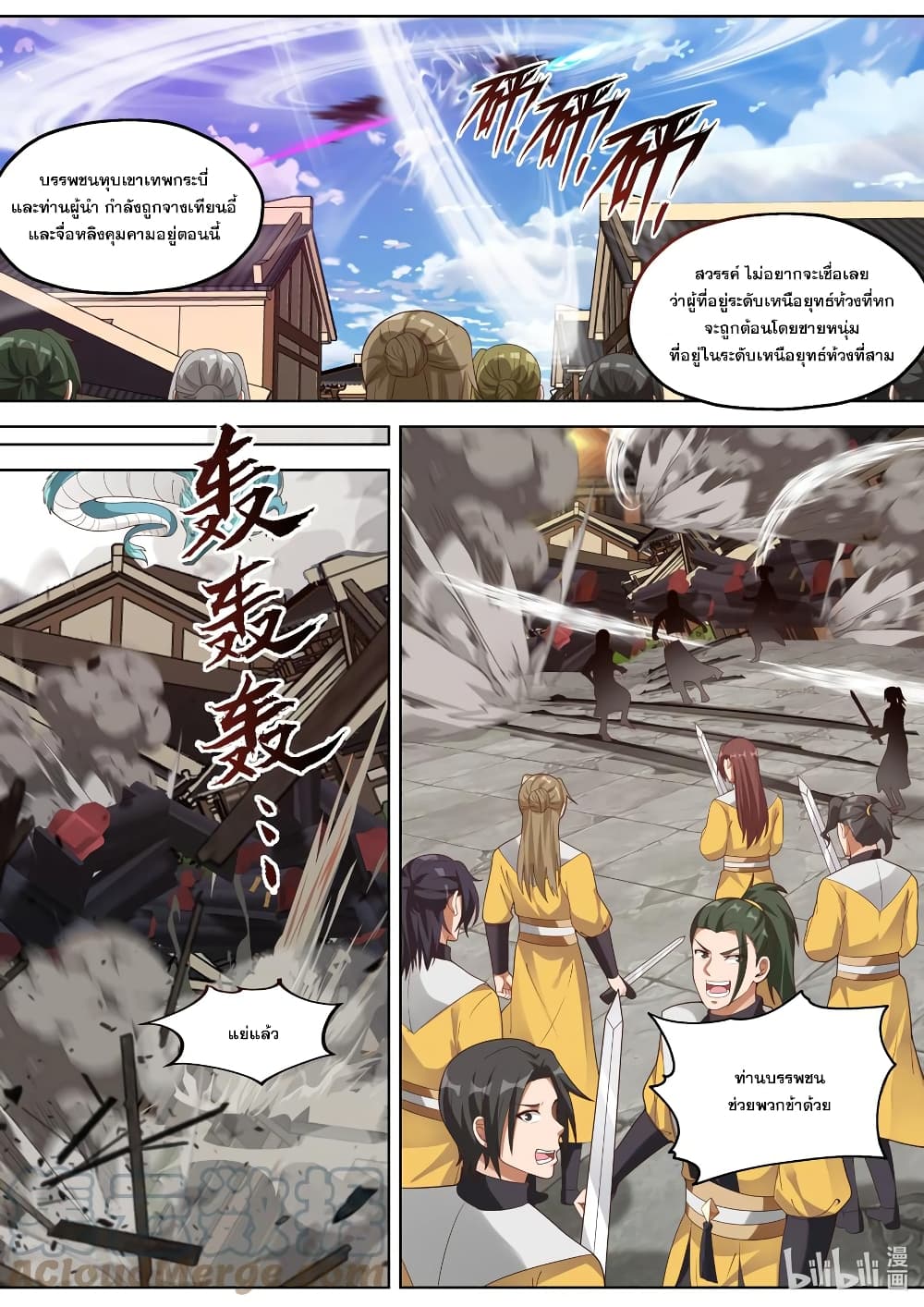 Martial God Asura page 10