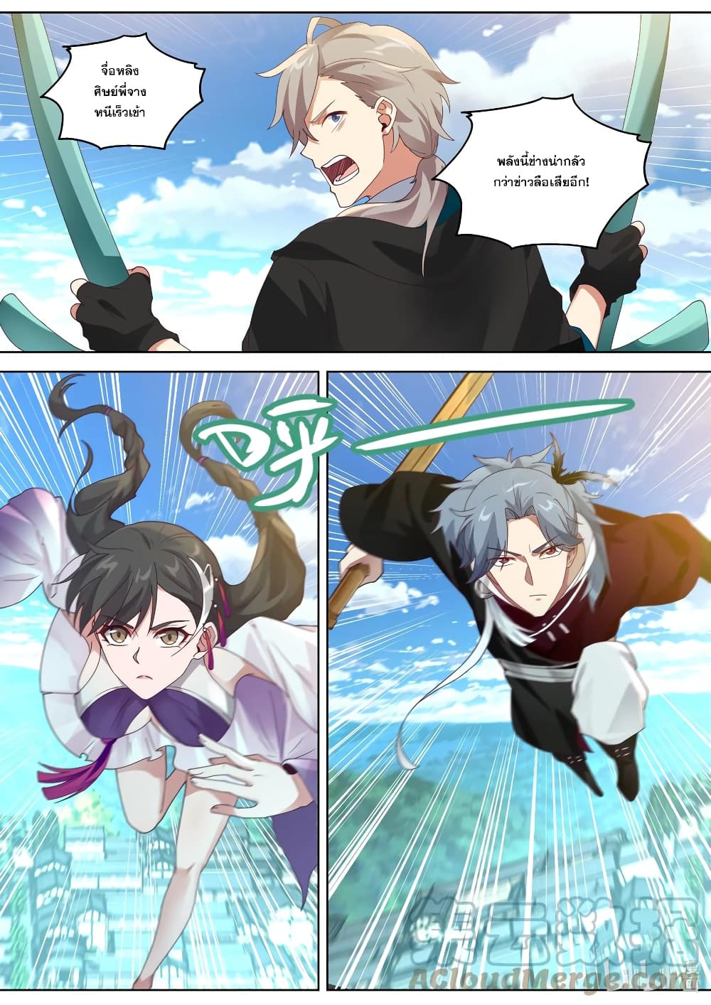 Martial God Asura page 4