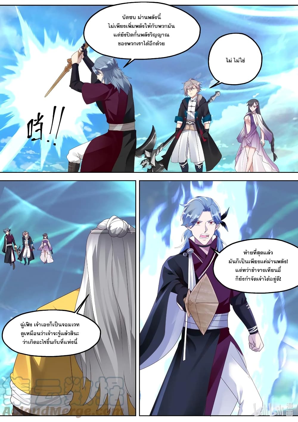 Martial God Asura page 5