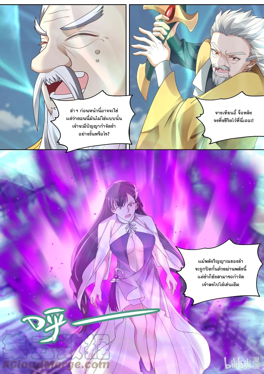 Martial God Asura page 6