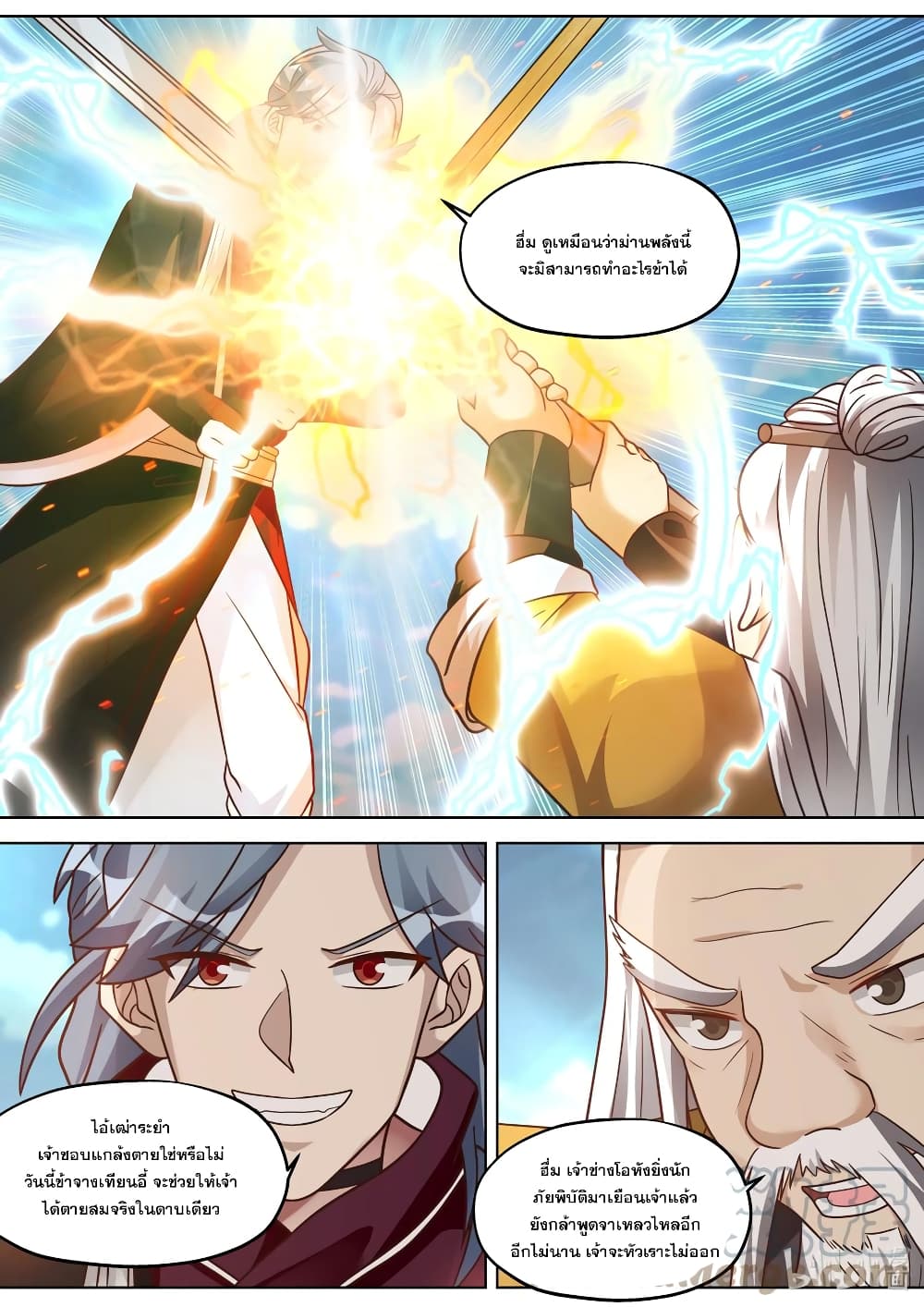 Martial God Asura page 9