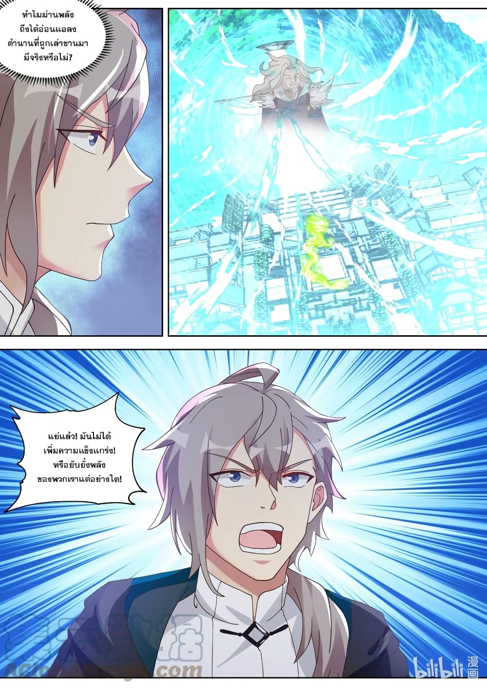 Martial God Asura page 10
