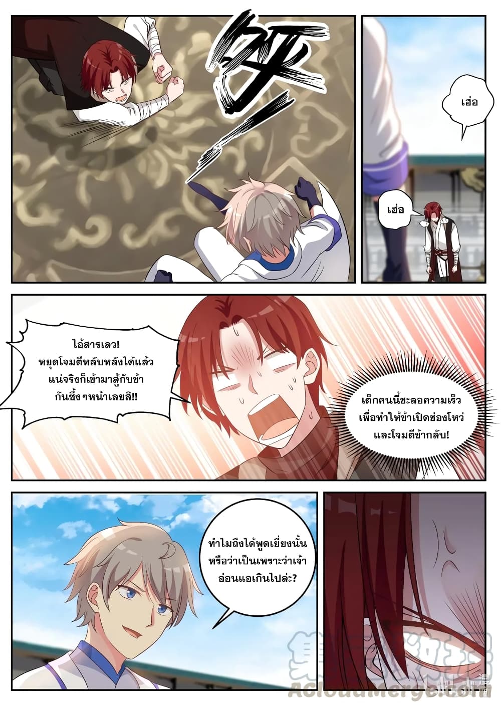 Martial God Asura page 7