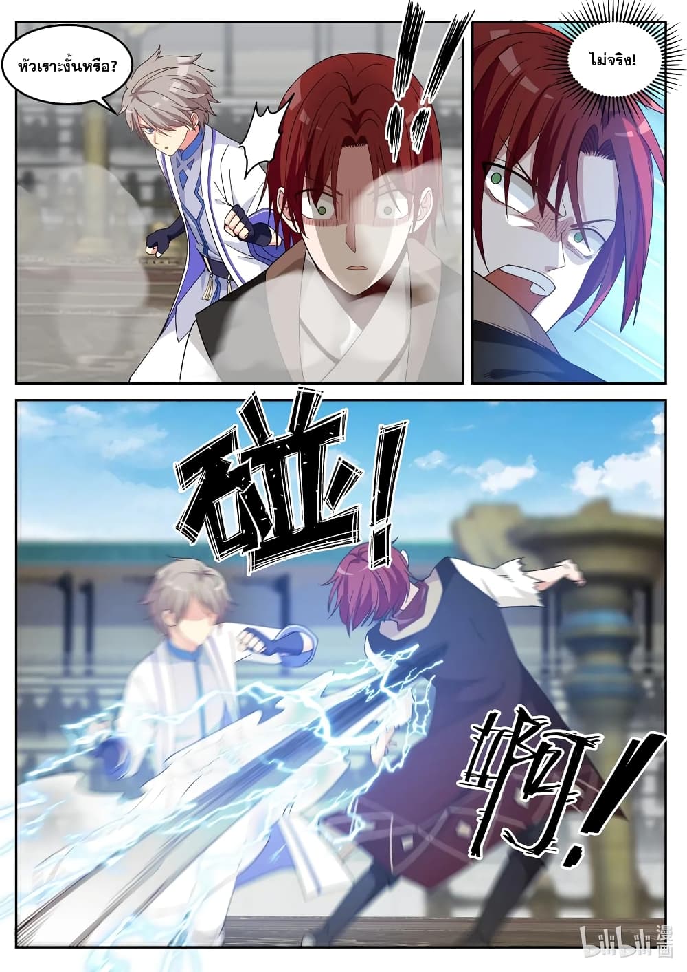 Martial God Asura page 10