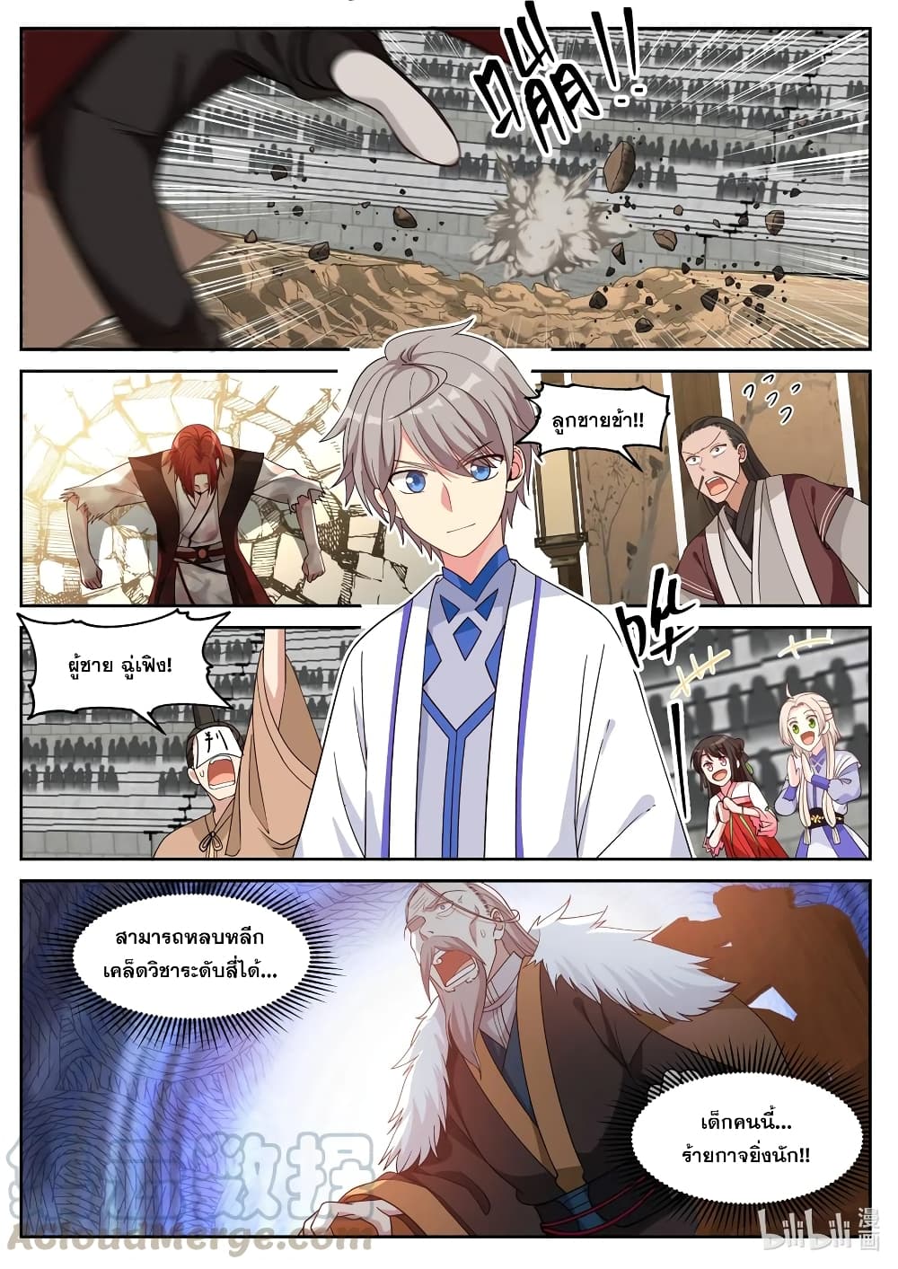 Martial God Asura page 11